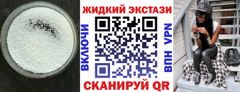 БУТИРАТ GHB продажа наркотиков мега ONION Красавино