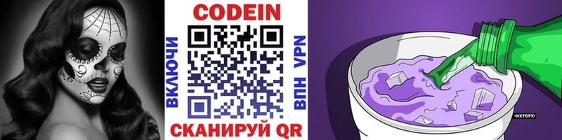 Codein напиток Lean (лин)  это как зайти  Красавино  blacksprut ССЫЛКА 