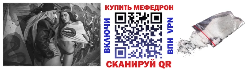 Мефедрон mephedrone  мориарти наркотические препараты  Красавино 
